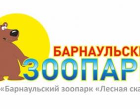 Компания «Буран»: в Барнаульском зоопарке стало теплее