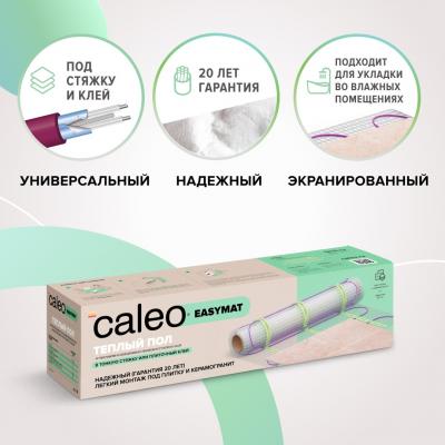 Изображение №1 - Нагревательный мат CALEO EASYMAT 180 Вт/м2 5,0 м2