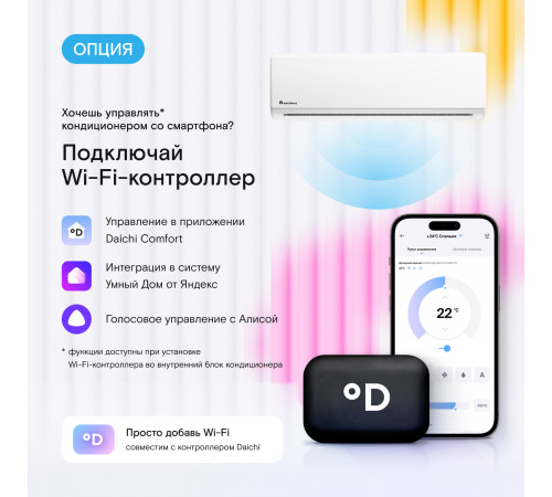 Настенная сплит-система Axioma ASX12HZ1/ASB12HZ1