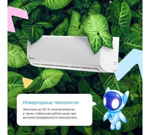 Настенная сплит-система Axioma ASX12HZ1/ASB12HZ1