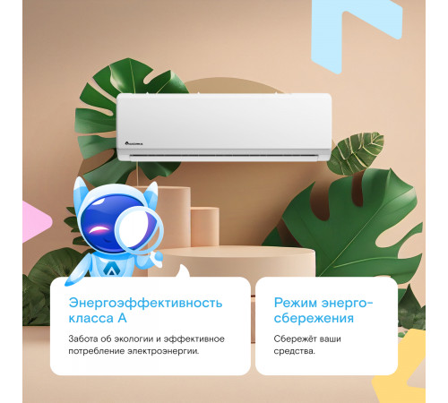 Настенная сплит-система Axioma ASX12HZ1/ASB12HZ1