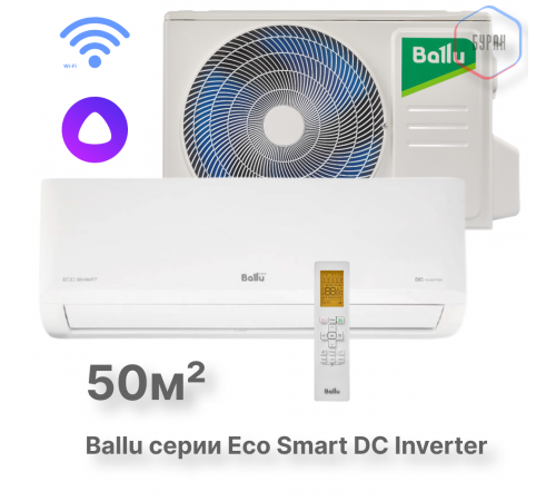 Сплит-система инверторного типа Ballu Eco Smart DC BSYI-18HN8/ES_23Y комплект
