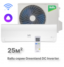 Сплит-система инверторного типа Ballu Greenland DC BSGRI-09HN8_22Y комплект