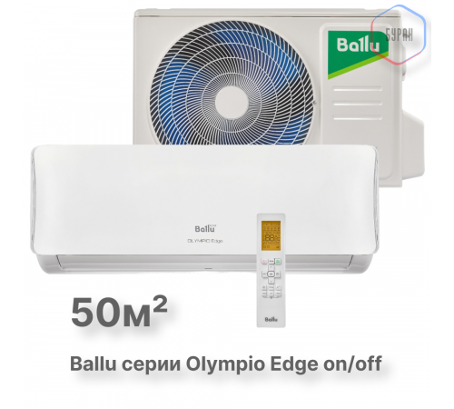 Сплит-система Ballu Olympio Edge BSO-18HN8_22Y комплект