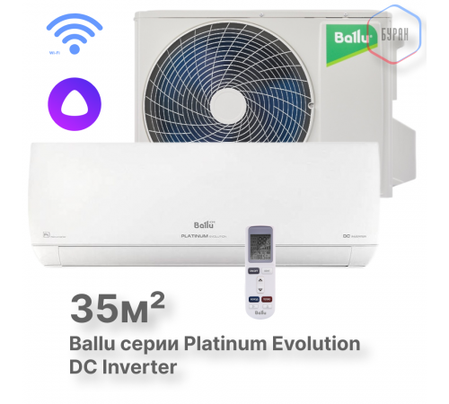Сплит-система инверторного типа Ballu Platinum Evolution DC BSUI-12HN8_V4 комплект
