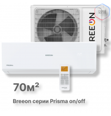 Настенная сплит-система BREEON Prisma on/off BRC-24TPO