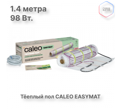 Нагревательный мат CALEO EASYMAT 140 Вт/м2 0,7 м2