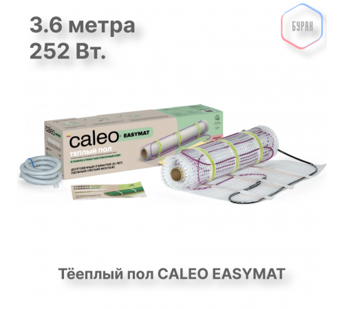 Нагревательный мат CALEO EASYMAT 140 Вт/м2 1,8 м2