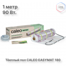 Нагревательный мат CALEO EASYMAT 180 Вт/м2 0,5 м2