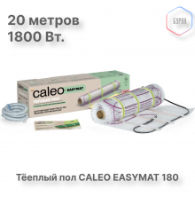 Нагревательный мат CALEO EASYMAT 180 Вт/м2 10,0 м2