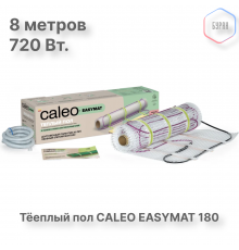 Нагревательный мат CALEO EASYMAT 180 Вт/м2 4,0 м2