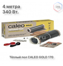 Теплый пол пленочный CALEO GOLD 170ВТ/м2 2,0 м2