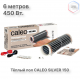 Теплый пол пленочный CALEO SILVER 150 Вт/м2 3,0 м2