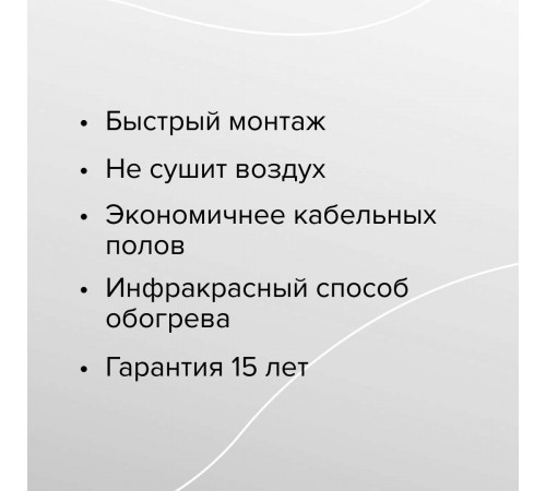 Теплый пол пленочный CALEO SILVER 220 Вт/м2 1,0 м2