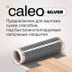 Теплый пол пленочный CALEO SILVER 220 Вт/м2 1,0 м2