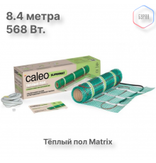 Нагревательный мат для теплого пола CALEO SUPERMAT 130 Вт/м2, 4,2 м2