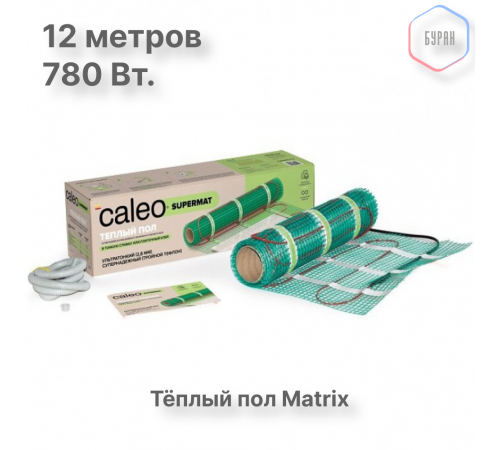 Нагревательный мат для теплого пола CALEO SUPERMAT 130 Вт/м2, 6 м2