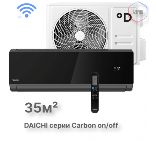 Настенная сплит-система Daichi Carbon DA35DVQ1-B2/DF35DV1-2
