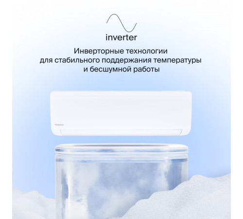 Настенные сплит-системы DAICHI ICE 2 Inverter ICE20AVQS1R-2/ICE20FVS1R-2