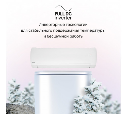 Тепловой насос типа «воздух-воздух» Daichi серии Siberia SIB25AVQS1R/SIB25FVS1R