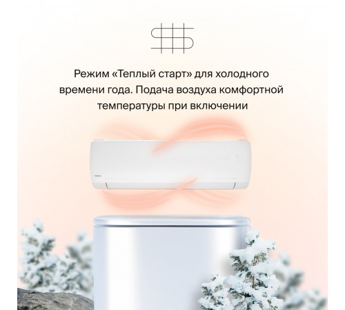 Тепловой насос типа «воздух-воздух» Daichi серии Siberia SIB25AVQS1R/SIB25FVS1R