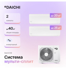 Мультисплит система Daichi DF40A2MS1R/ICE20AVQS1R/ICE25AVQS1R