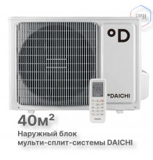 Наружный блок мульти-сплит-системы Daichi DF40A2MS1R