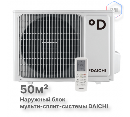 Наружный блок мульти-сплит-системы Daichi DF50A2MS1R