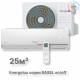 Сплит-система On/Off Energolux BASEL SAS09B4-A/ SAU09B4-A