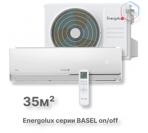 Сплит-система On/Off Energolux BASEL SAS12B4-A / SAU12B4-A