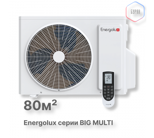 Наружные блоки Big Multi Energolux SAM27M3-GI/4