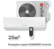 Инверторная сплит-система Energolux CHAMPERY SAS09CH1-AI/SAU09CH1-AI