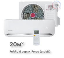 Сплит-система FeRRUM Force (on/off)   FIS07F2 / FOS07F2