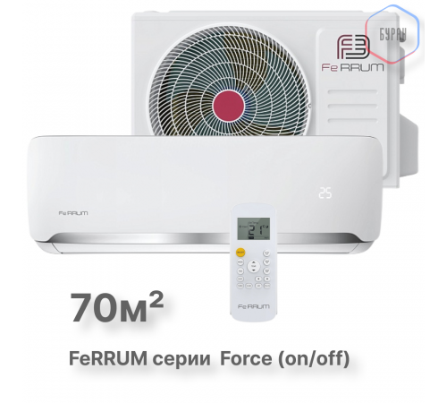 Сплит-система FeRRUM Force (on/off) FIS24F2 / FOS24F2