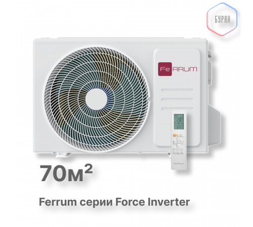 Наружный блок инверторной мульти сплит-системы FeRRUM FORCE iFOS24FM1A