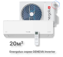 Инверторная сплит-система Energolux GENEVA SAS07G4-AI/SAU07G4-AI