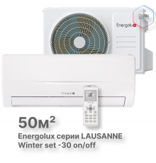 Холодильные Сплит-системы  Energolux LAUSANNE SAS18L4-A-LT/SAU18L4-A-LT-WS30