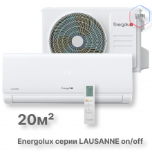 Сплит-система On/Off Energolux LAUSANNE SAS07AR1-A / SAU07AR1-A