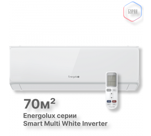 Настенные внутренние блоки Smart Multi Energolux SAS24M3-AI