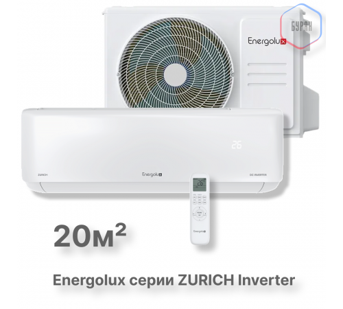 Инверторная сплит-система Energolux ZURICH SAS07Z5-AI/SAU07Z5-AI