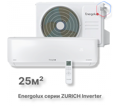 Инверторная сплит-система Energolux ZURICH SAS09Z5-AI/SAU09Z5-AI