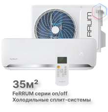 Сплит-система On/Off Ferrum FIS12F2-LT/FOS12F2-LT