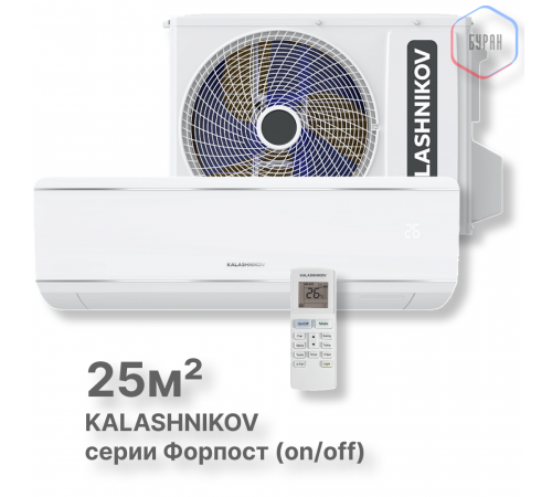 Сплит-система KALASHNIKOV Форпост (on/off) KVAC-09IN-FP1/KVAC-09OD-FP1