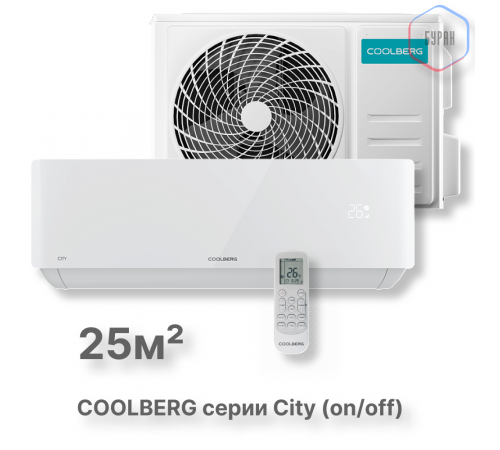 Классическая сплит-система СOOLBERG City (on/off) CS-09SH1-IN/CS-09SH1-OUT