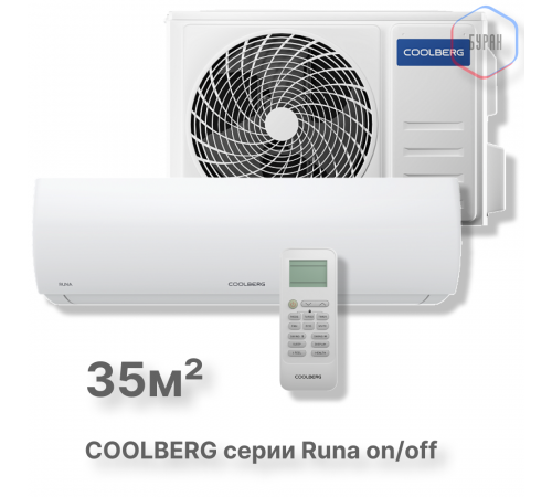 Сплит-система СOOLBERG Runa (on/off) CS-12R1-IN / CS-12R1-OUT