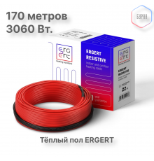 Кабель нагревательный ERGERT ETRS-18, 3060 Вт, 170 м