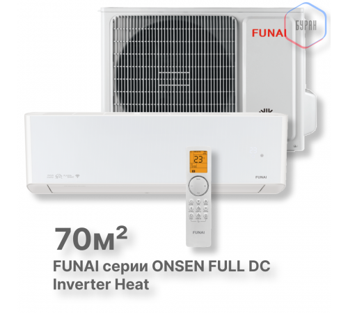 Инверторная сплит-система с функцией теплового насоса ONSEN FULL DC Inverter Heat Pump RAC-I-ON70HP.D01