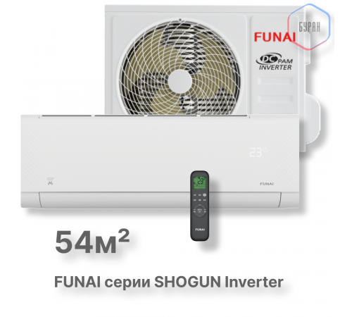 Инверторная сплит-система серии SHOGUN Inverter 2025 RAC-I-SG55HP.D04 (комплект)