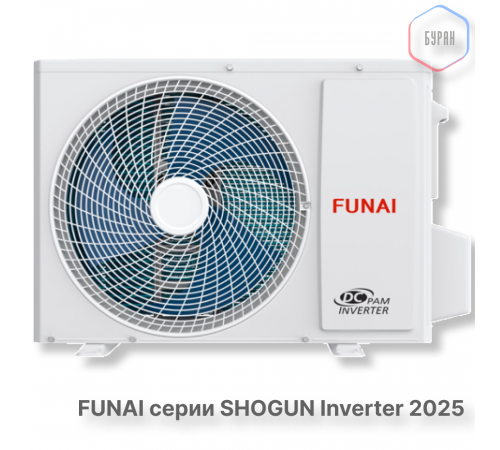 Инверторная сплит-система серии SHOGUN Inverter 2025 RAC-I-SG25HP.D04 (комплект)