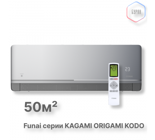 Внутренние блоки мульти сплит-систем FUNAI RAM-I-KM50HP.W01/S